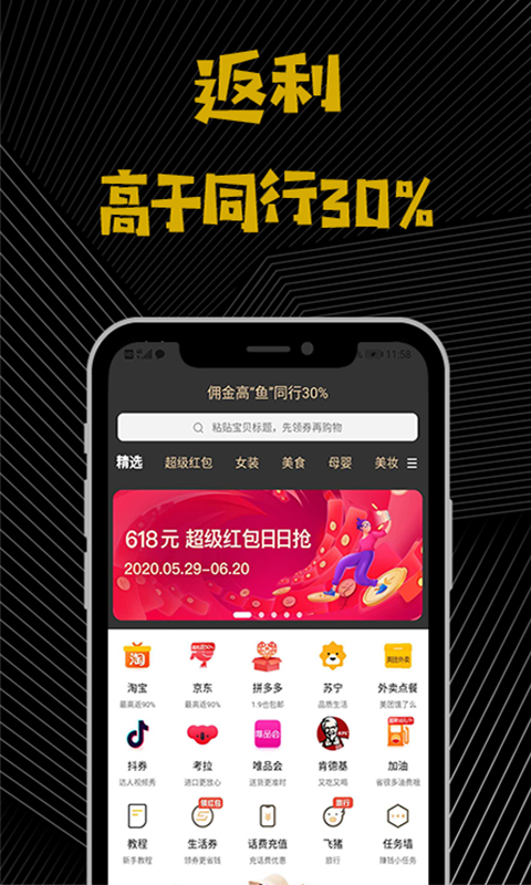 大鱼v8.7.8截图3