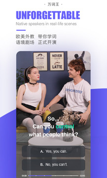 完美萬詞王截圖