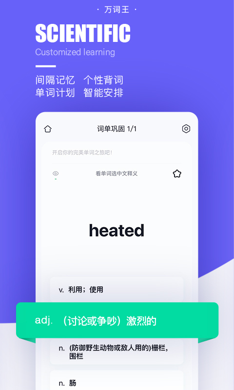 完美萬(wàn)詞王截圖預(yù)覽