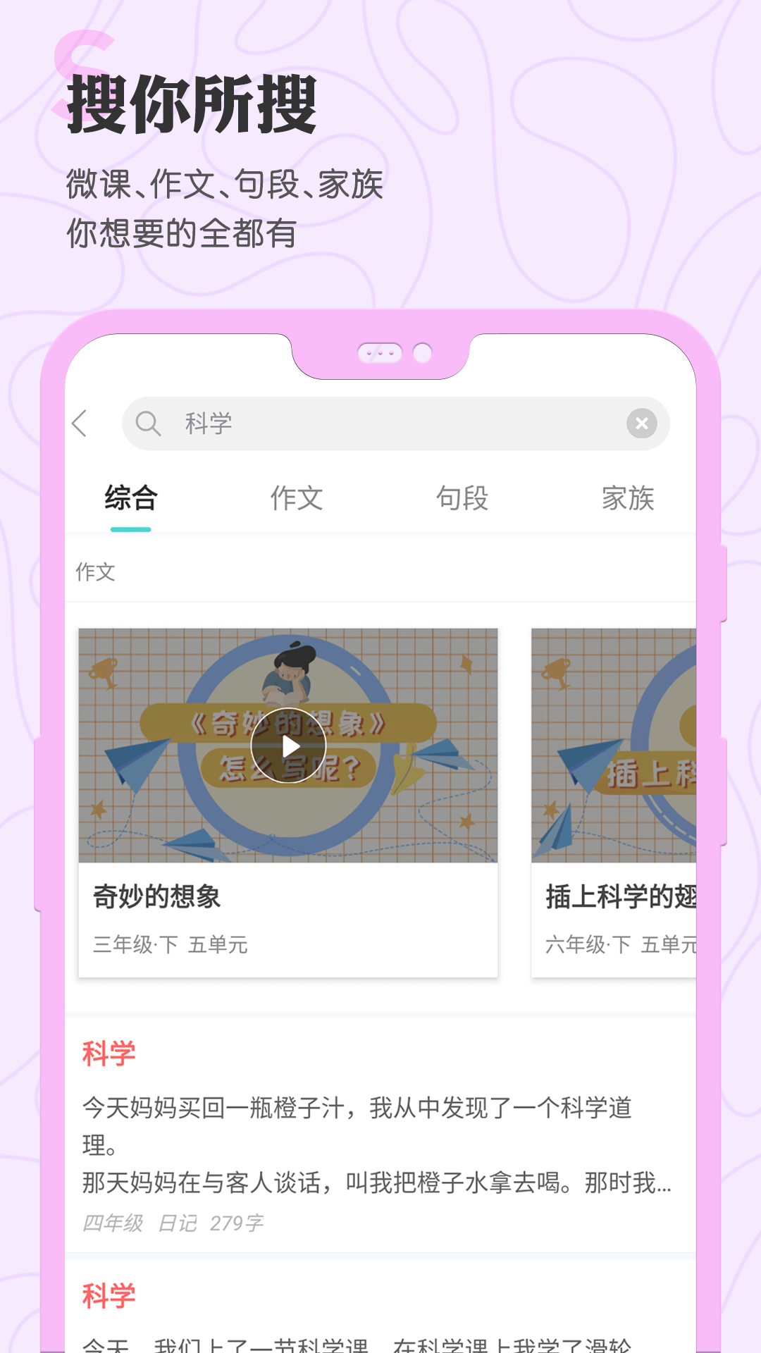 笔神作文v6.30.0截图2