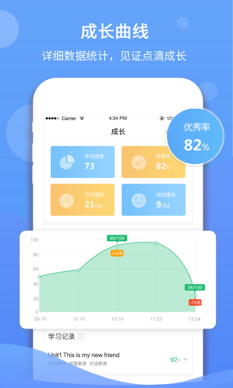 驰声听说在线v5.2.8截图4