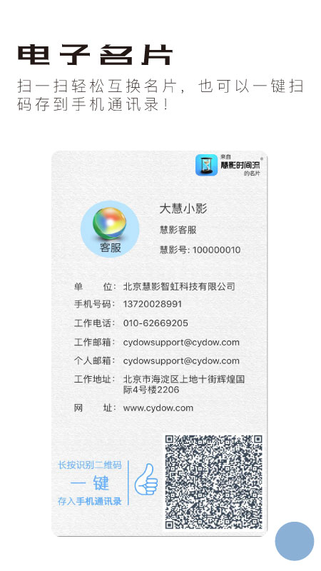 慧影时间流v3.0.0截图3