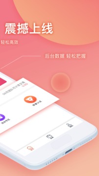 拓展宝工具应用截图2