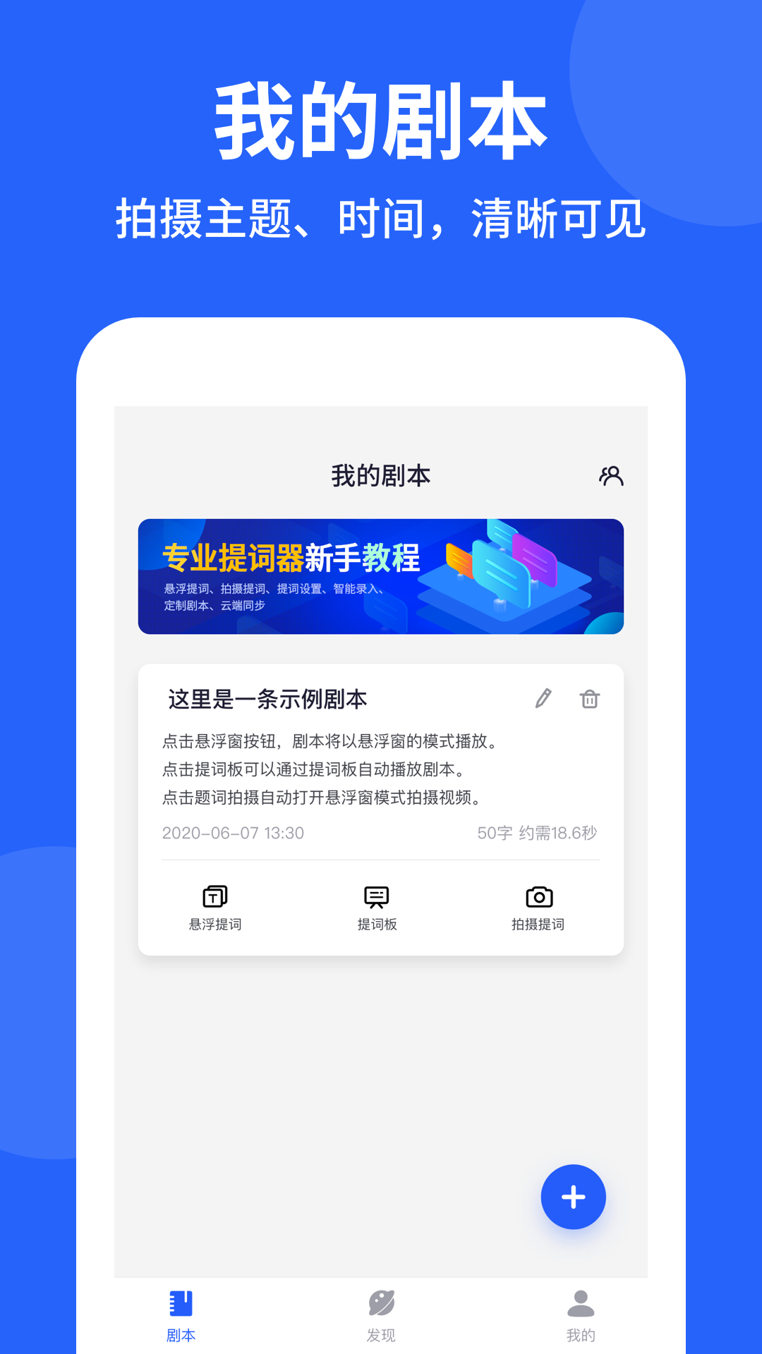 专业提词器v2.0.1截图2