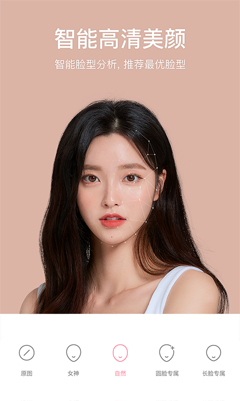 甜鹽相機(jī)截圖預(yù)覽