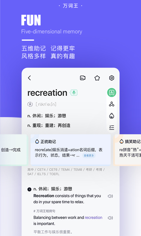 完美萬(wàn)詞王截圖預(yù)覽