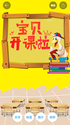 海報制作截圖預(yù)覽