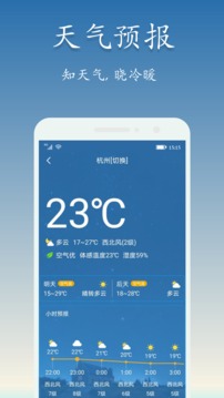 萬年歷日歷截圖