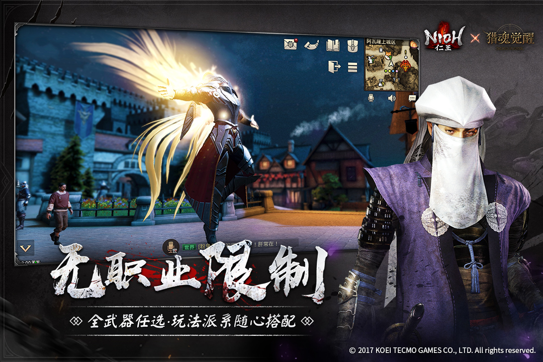 獵魂覺醒截圖預覽