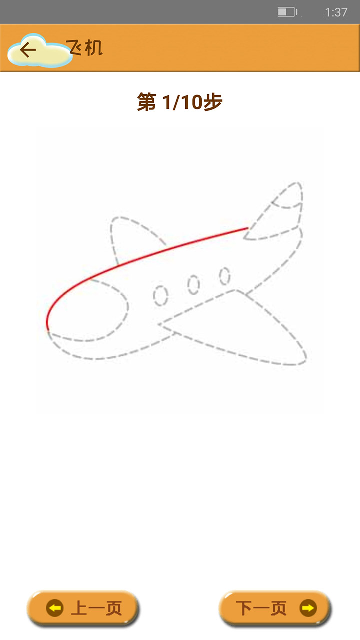 簡(jiǎn)筆畫(huà)截圖預(yù)覽