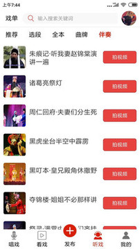 西部秦聲截圖
