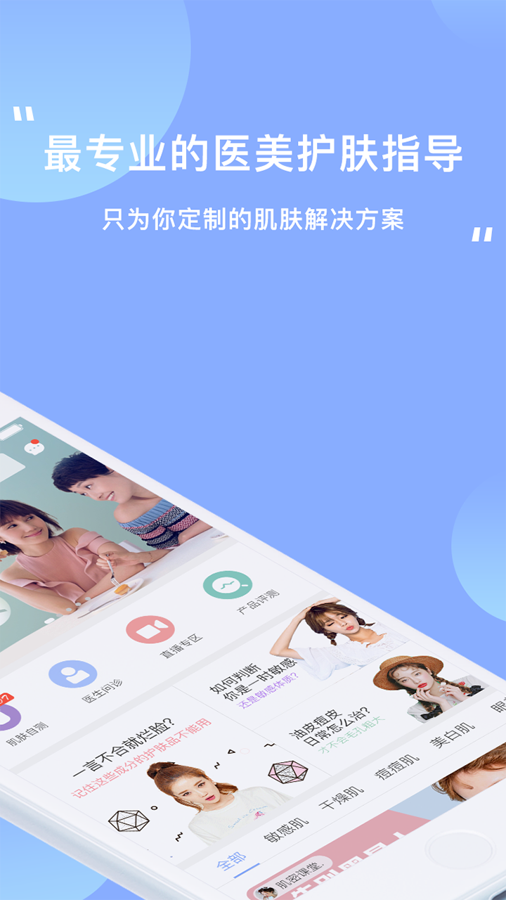 逑美v5.10.1截图2