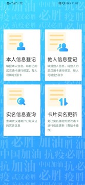 我的武漢通截圖