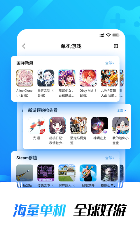 光环助手v4.2.1截图3