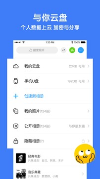 與你截圖