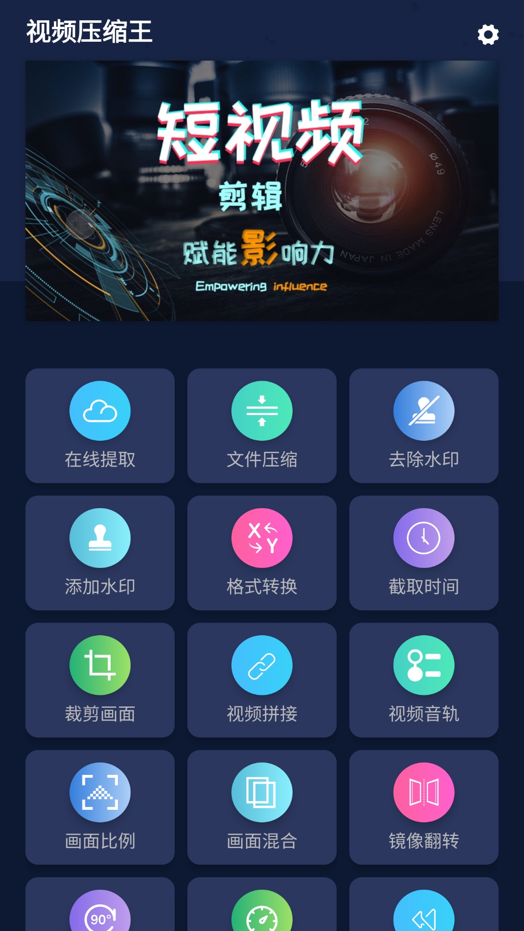 视频压缩王v1.0.5截图1