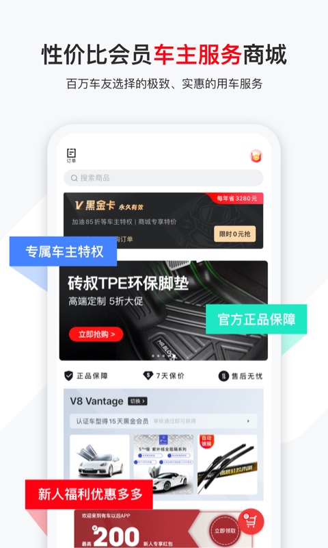 有车以后v4.39.0截图5