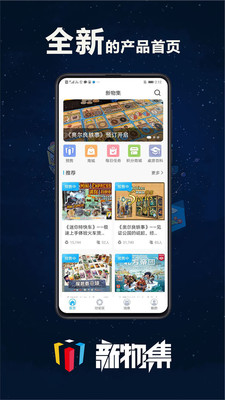 桌游圈v3.3.1截图1