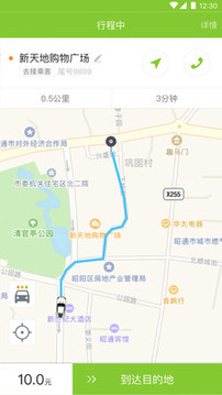 叮功司機(jī)截圖