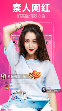樂嗨直播截圖
