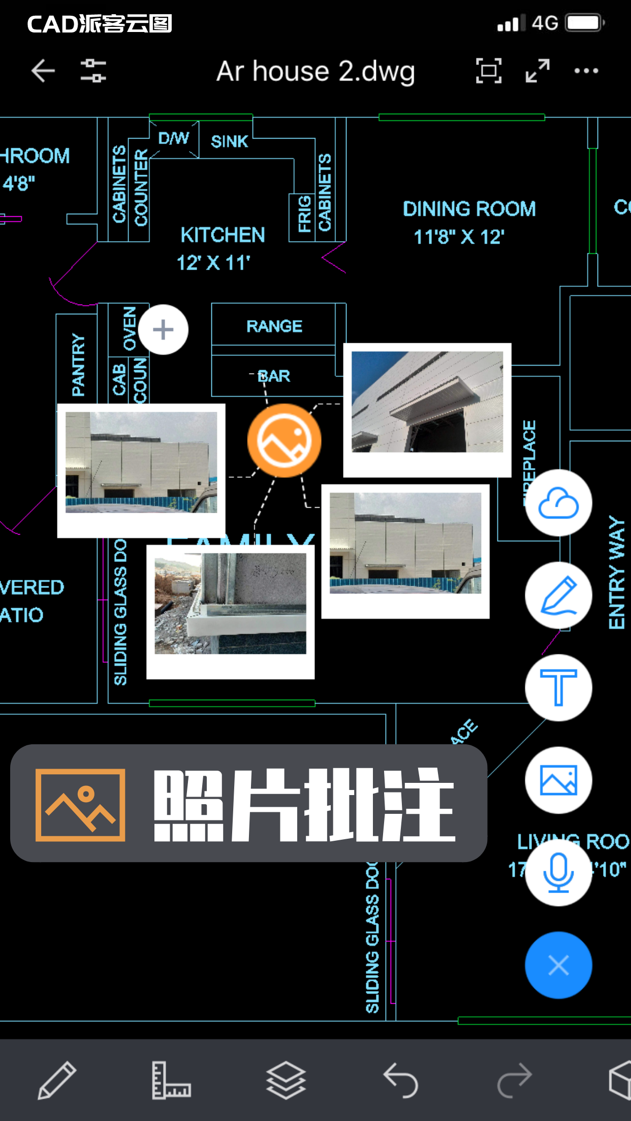 CAD派客云图v4.2.2截图4