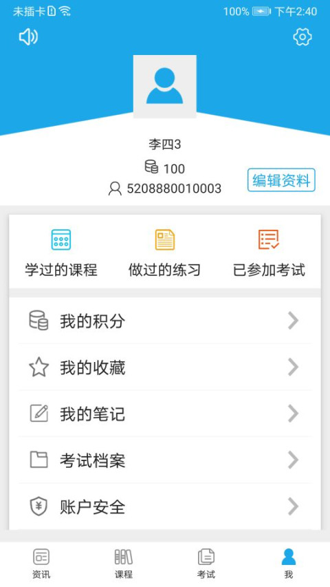 法宣在線截圖預(yù)覽