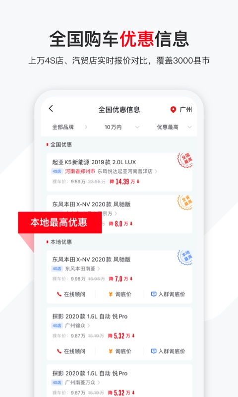 有车以后v4.39.0截图4