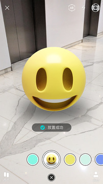 視網(wǎng)么AR截圖