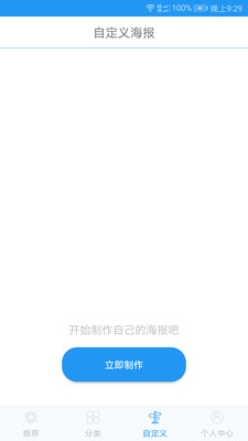 海報制作截圖預(yù)覽