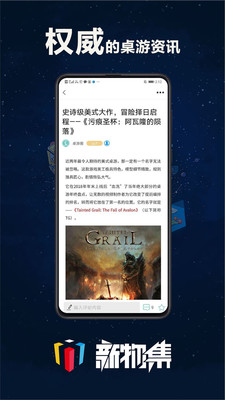 桌游圈v3.3.1截图4