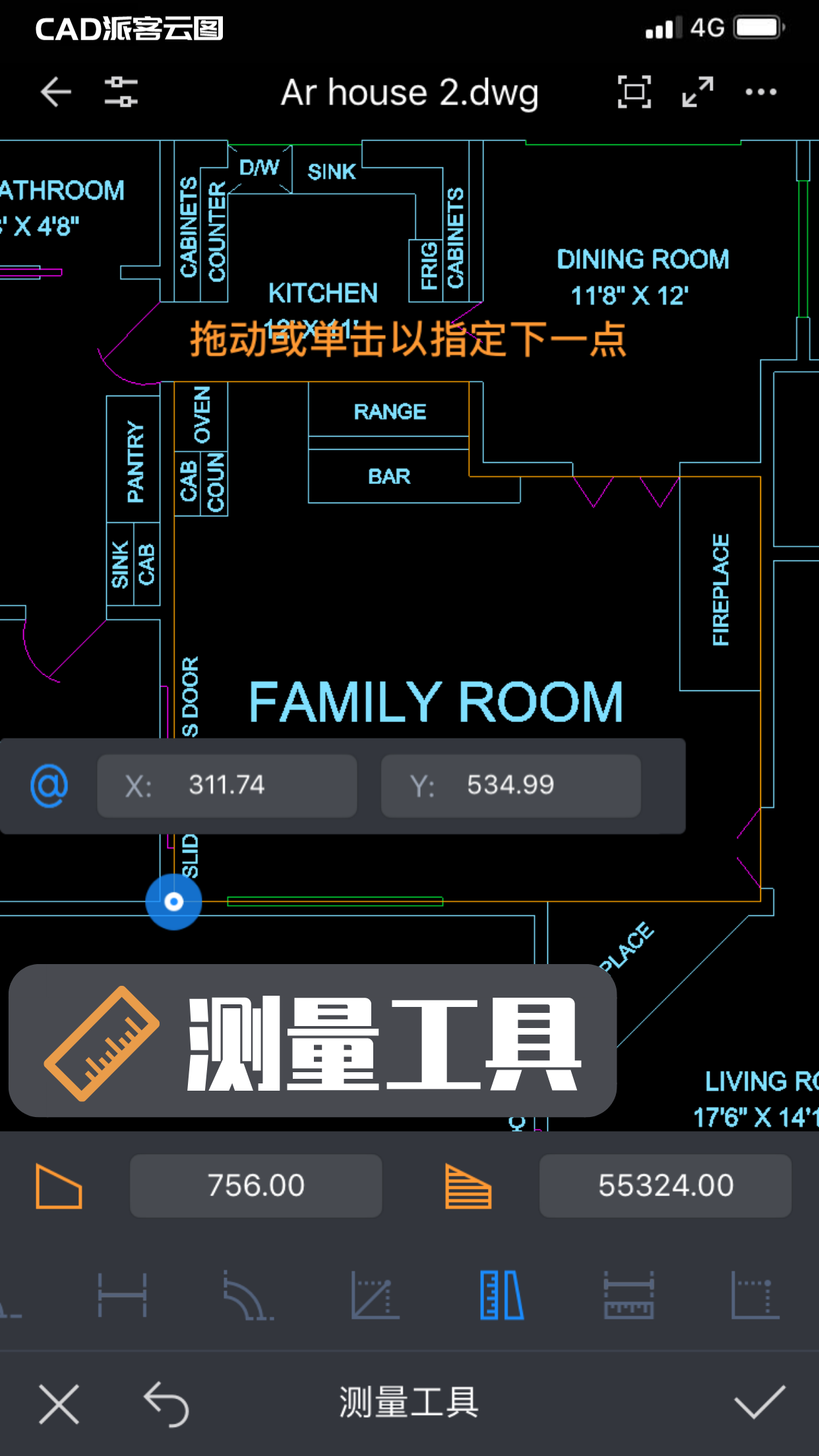 CAD派客云图v4.2.2截图3