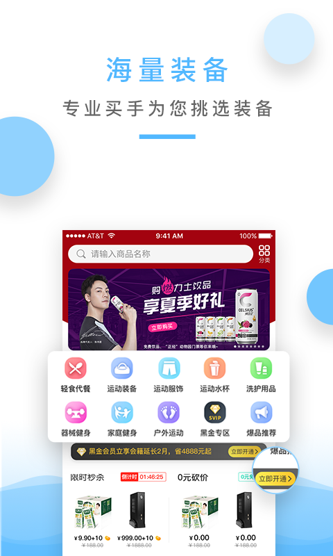 金吉鸟健身截图5