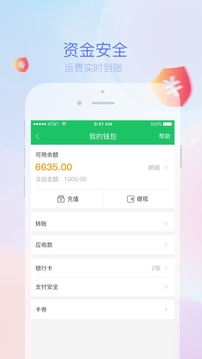 司機(jī)寶截圖