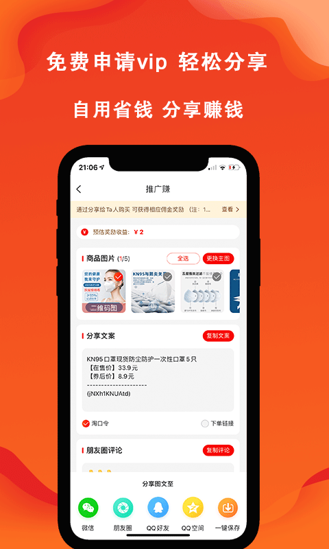 剁呗v4.8.0截图3