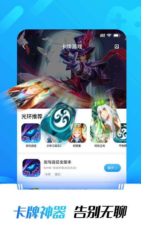 光环助手v4.2.1截图2