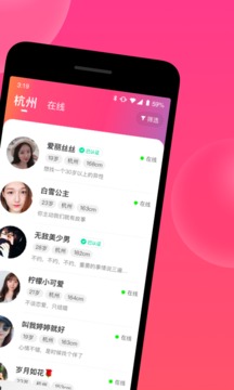 心遇-陌声人社交软件截图