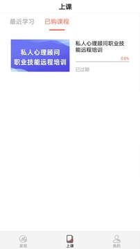 思源心理截圖