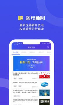 藥智數(shù)據(jù)截圖