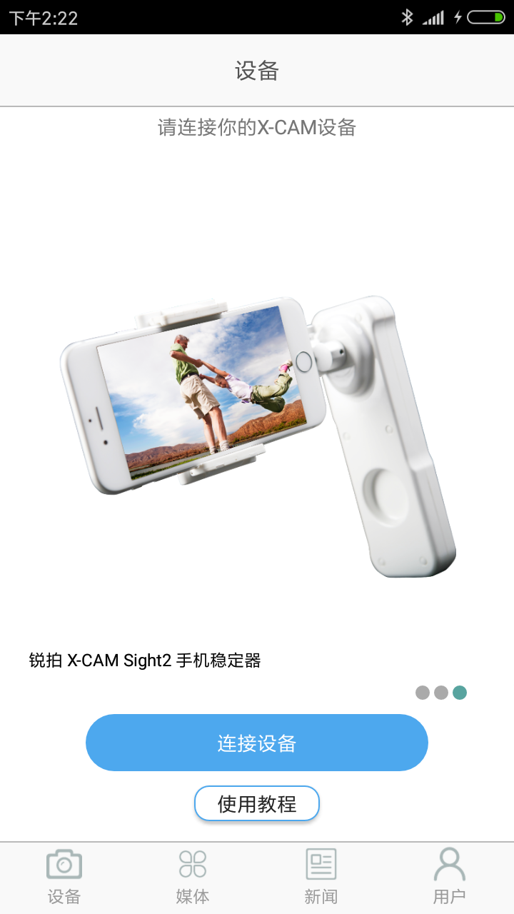 X-CAM VISION截图3