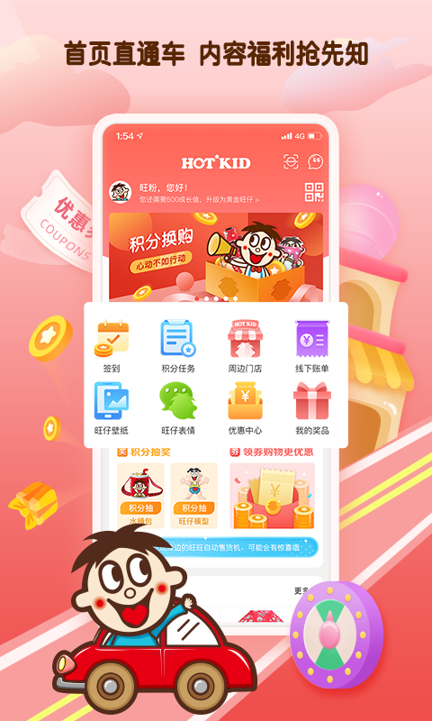 旺仔俱樂部截圖預(yù)覽