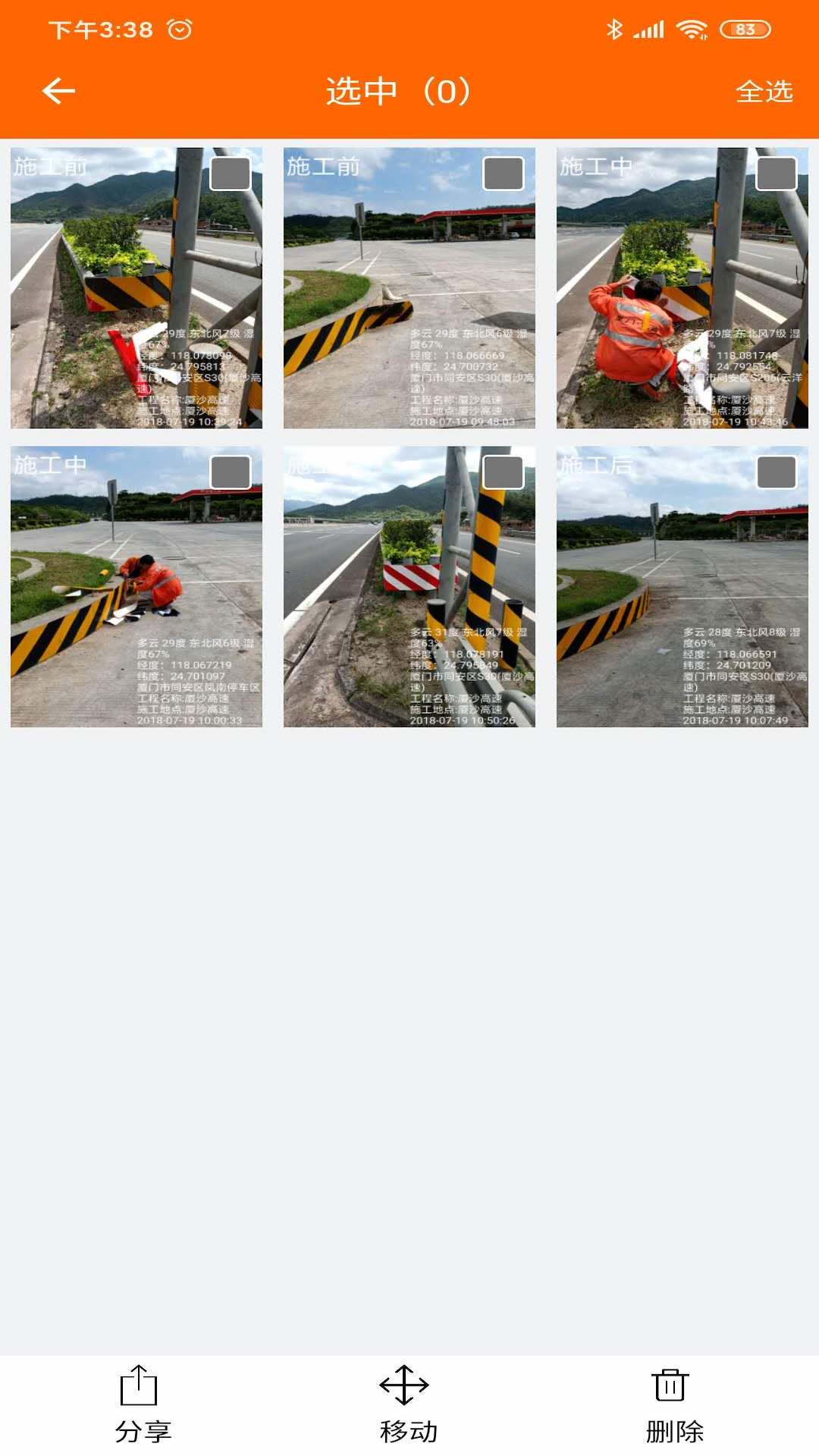 工程相機截圖預覽