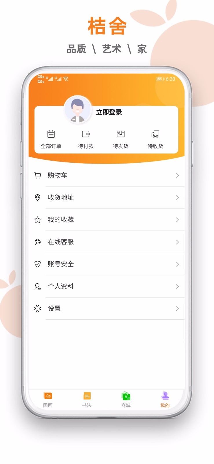 桔舍图库v1.0.30截图5