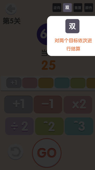 太简单了8！截图4