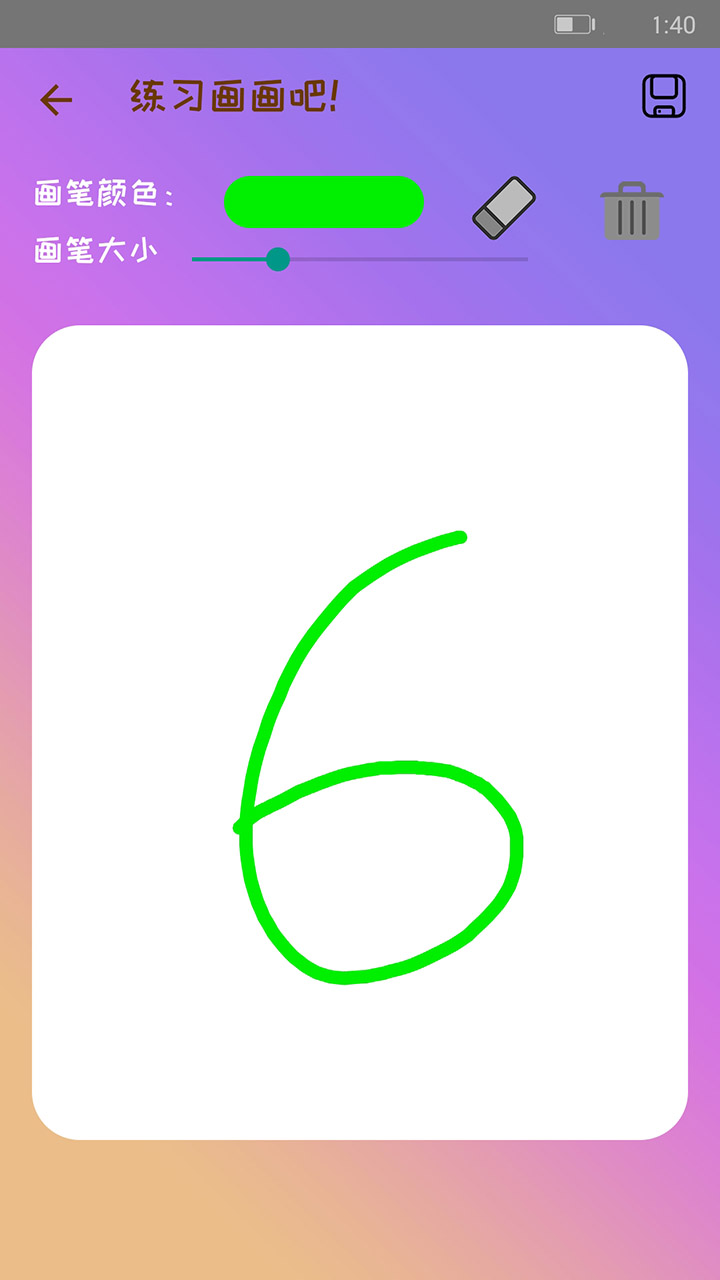 簡(jiǎn)筆畫(huà)截圖預(yù)覽