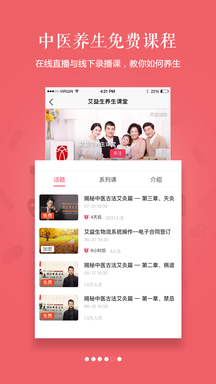 艾益生截圖預(yù)覽