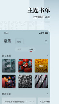 西西弗截圖