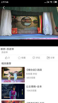 西部秦聲截圖