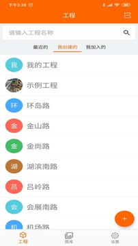 工程相機(jī)截圖