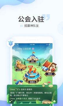 游拍截圖