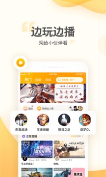 游拍截圖